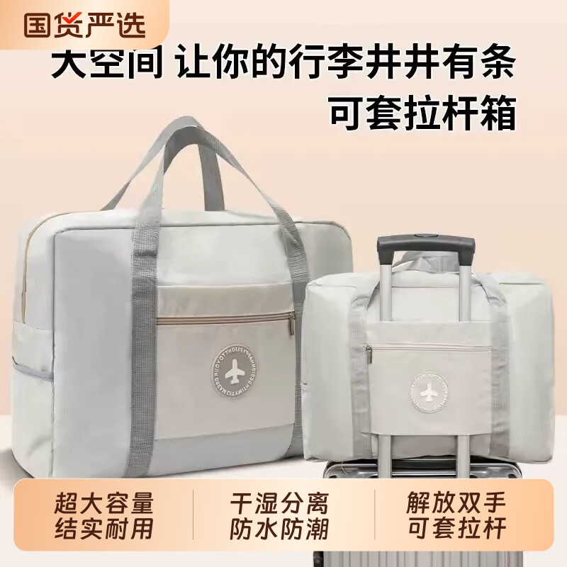 大容量手提短途登机旅行包收纳袋图片