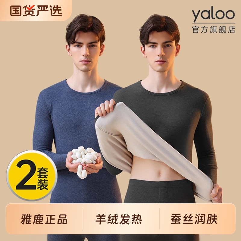 雅鹿保暖内衣套装男款