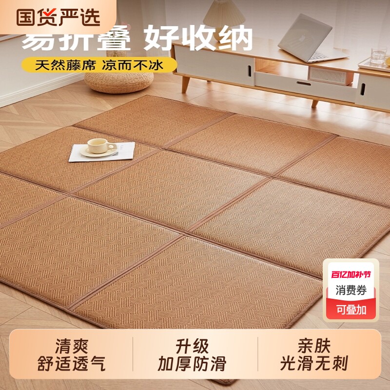 夏天打地铺专用垫儿童拼接可折叠凉席地垫藤席床垫子家用卧室防潮