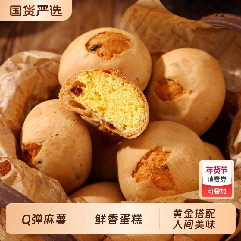 蔓越莓蛋糕麻薯面包甜点小吃学生早餐宿舍解馋小零食糕点囤货追剧