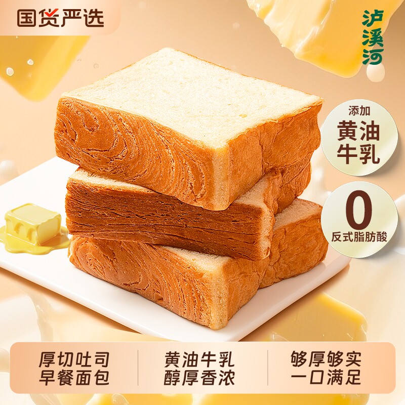 泸溪河桃酥早餐面包黄油厚切吐司面包片健康零食点心营养小面包