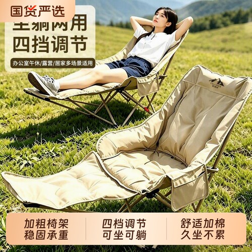户外便携式折叠椅月亮椅可躺