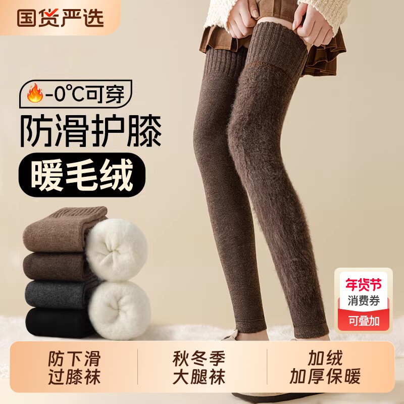 过膝袜子女款秋冬季袜套护膝腿套加绒加厚保暖长筒袜防下滑大腿袜