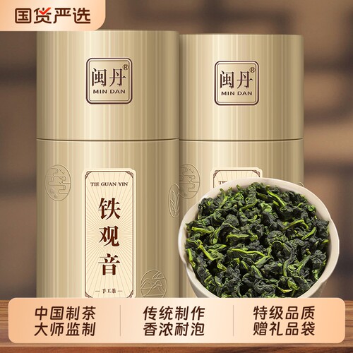 曹茶师特级安溪铁观音茶叶2026新茶兰花香春茶浓香型高山乌龙茶