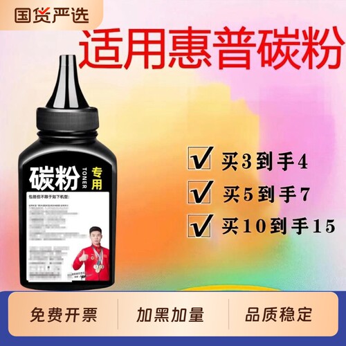 适用惠普打印机专用碳粉LaserJet M1536dnf 激光 墨盒HP1536 CE278A