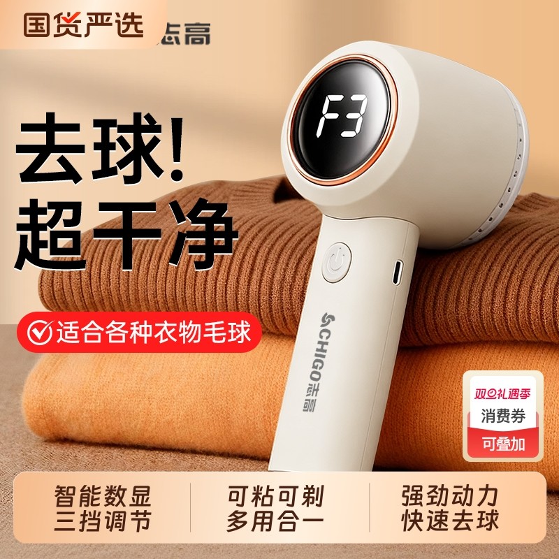 志高毛球修剪器电动球毛衣服粘刮吸剃毛器打毛机起球神器粘毛衣物