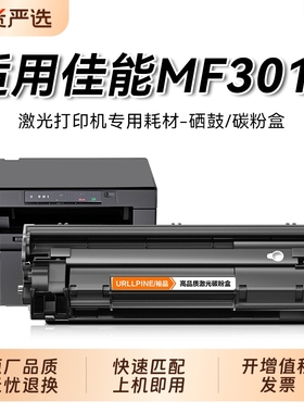 适用佳能3010硒鼓MF3010墨粉盒crg-912墨盒易加粉Canon MF3100激光打印机硒鼓碳粉 佳能mf3010墨盒晒鼓裕品