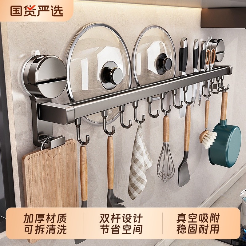 吸盘厨房挂杆免打孔挂钩多功能锅铲勺子挂架壁挂式收纳架置物上墙
