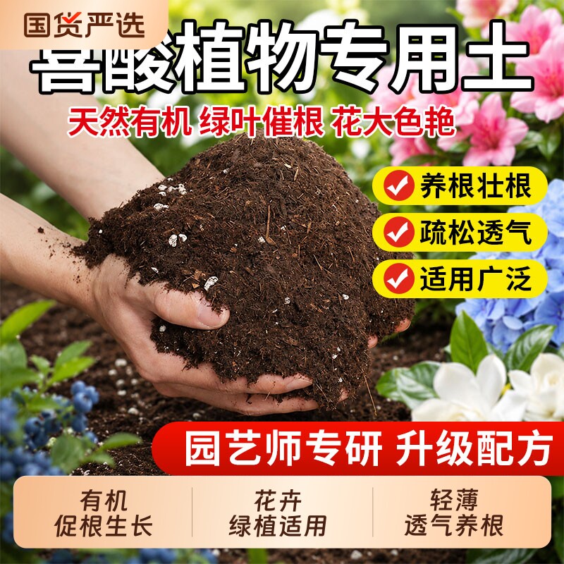茉莉花盆栽养花专用土营养土喜酸植物通用型有机花土土壤种植蔬菜图片