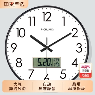 日历挂钟客厅钟表简约轻奢电波时钟北欧轻奢现代挂墙表个性石英钟