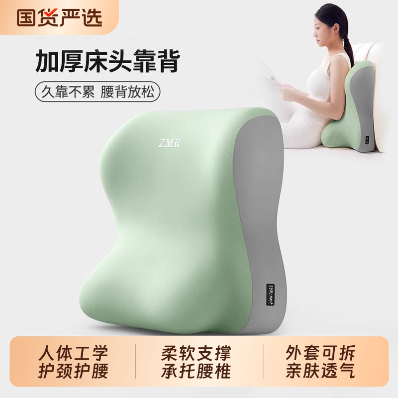 床头护腰靠垫支撑床上大靠背床靠沙发靠枕女生看书背靠垫玩手机