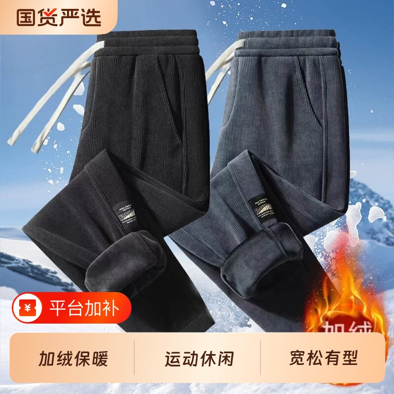 灯芯绒休闲裤男冬天加绒卫裤保暖长裤子冬装男裤男士运动束脚裤
