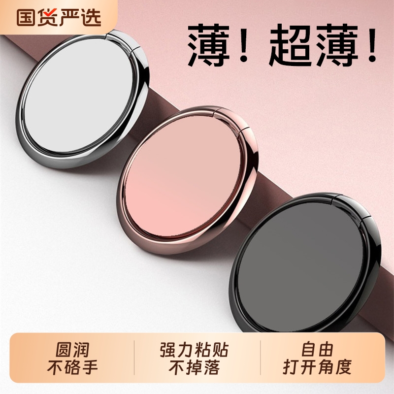 金属超薄手机扣指环扣支架手机壳后面的挂钩男女款通用耐用粘贴式新款车载隐形便携小巧随身迷你背贴式吸盘