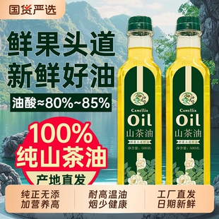 油夫子纯山茶油500ML江西正宗野山茶籽油官方旗舰店一级纯食用