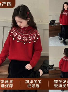 女童红色加绒毛衣秋冬2025新款女大童加厚针织衫冬装初中生上衣