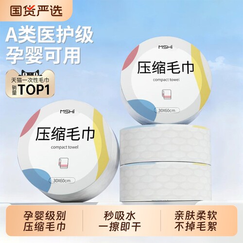 【秒吸毛巾】一擦即干一次性浴巾