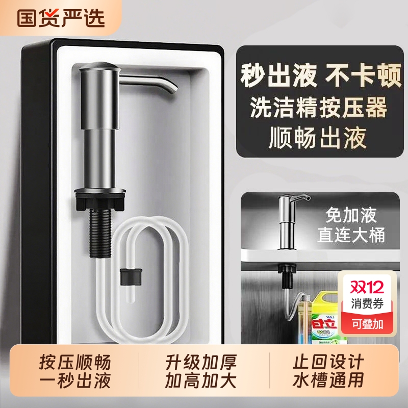 厨房水槽洗洁精压取器加高大吸力泵头洗菜盆用皂液器延长管按压器