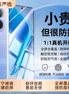 适用IQOO15钢化膜iQOOneo10pro手机膜neo9spro+新款neo8se竞速全屏6/5s活力12/11s/z9turbo无边z10z8z7z6z5z3