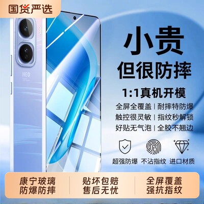 适用IQOO15钢化膜iQOOneo10pro手机膜neo9spro新款neo8se全屏6/5s12/11s/z9turboz10z8z7z6z5z3活力版竞速版
