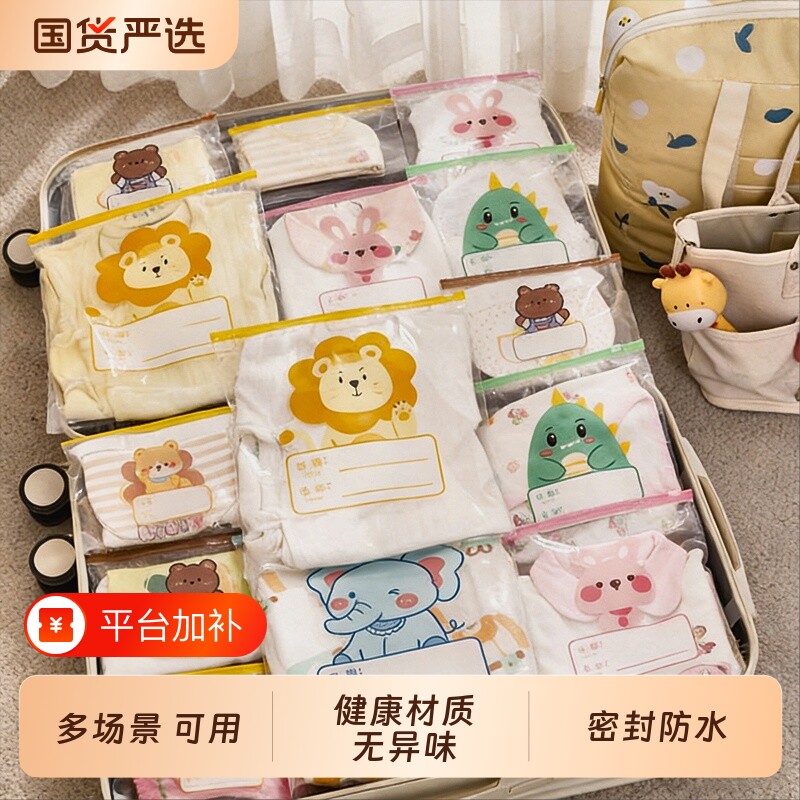 待产包收纳袋旅行婴儿衣服分装袋宝宝待产衣物密封袋出行食品级