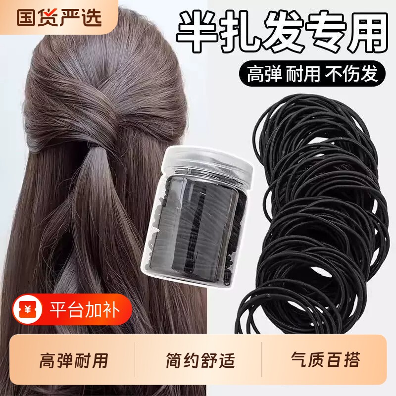 皮套橡皮筋发圈女头绳皮筋细耐用黑色扎不勒头发绳儿童扎头不伤发