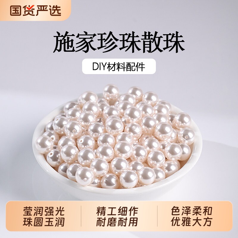 施家珍珠散珠带孔精品小3mm珠子diy手工串珠项链手串材料饰品配