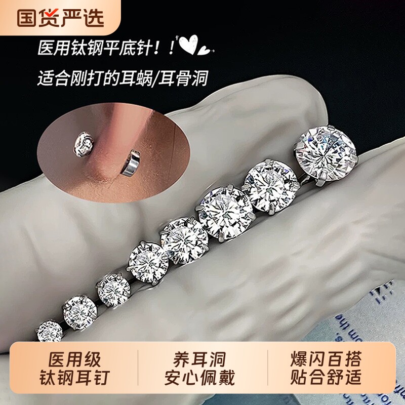 医用钛钢耳钉女养耳洞螺丝钻石耳骨钉钛合金爆款耳蜗钉小耳环耳饰