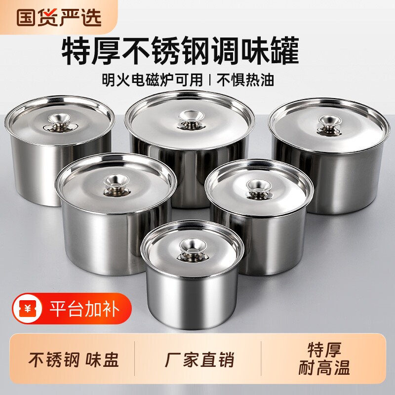 201不锈钢调料罐调料缸商用猪油罐子厨房味盅辣椒油带盖家用餐饮