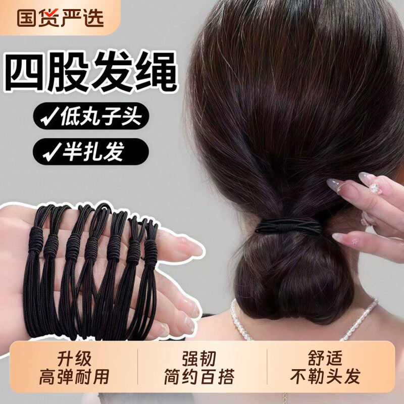 高弹力发圈女生扎头发皮筋高马尾耐用简约头绳发绳半扎发百搭发饰
