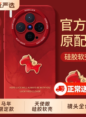 适用vivox300手机壳x200新款promini全包防摔x100spro保护套x90s马年x80pro+十x70t外壳x60叉x50男x30女vivo