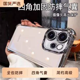 适用opporeno15c手机壳新款四角气囊reno15pro保护套oppoReno14外壳透明reno13/12/11镜头10全包防摔电镀外壳