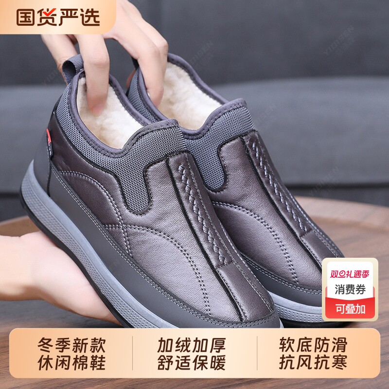意迪森老北京布鞋男棉鞋防水防滑一脚蹬冬季加绒保暖中老年雪地靴