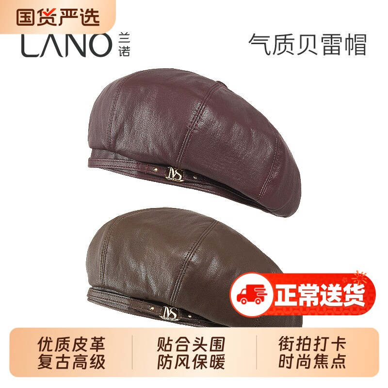 兰诺皮质贝雷帽女款2025秋冬新款八角帽显脸小适合方圆脸保暖帽子
