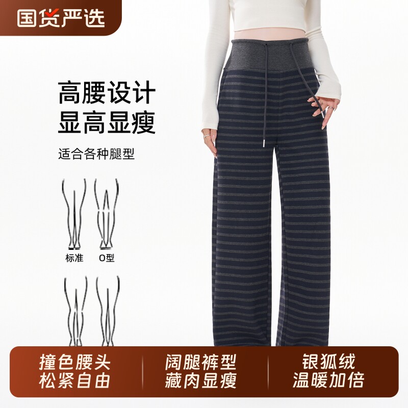 孕妇裤2025新款冬季小个子条纹阔腿裤孕期加绒加厚保暖直筒长裤子