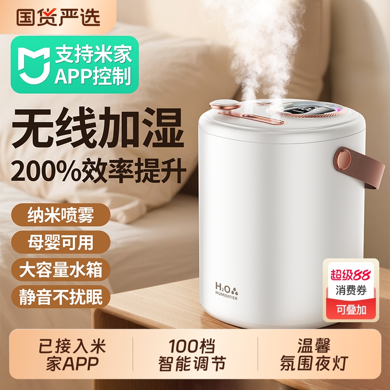 加湿器【已接入米家APP】无线家用小型办公室桌面usb充电宿舍学生静音迷你便携式空气孕妇婴幼儿补水保湿神器