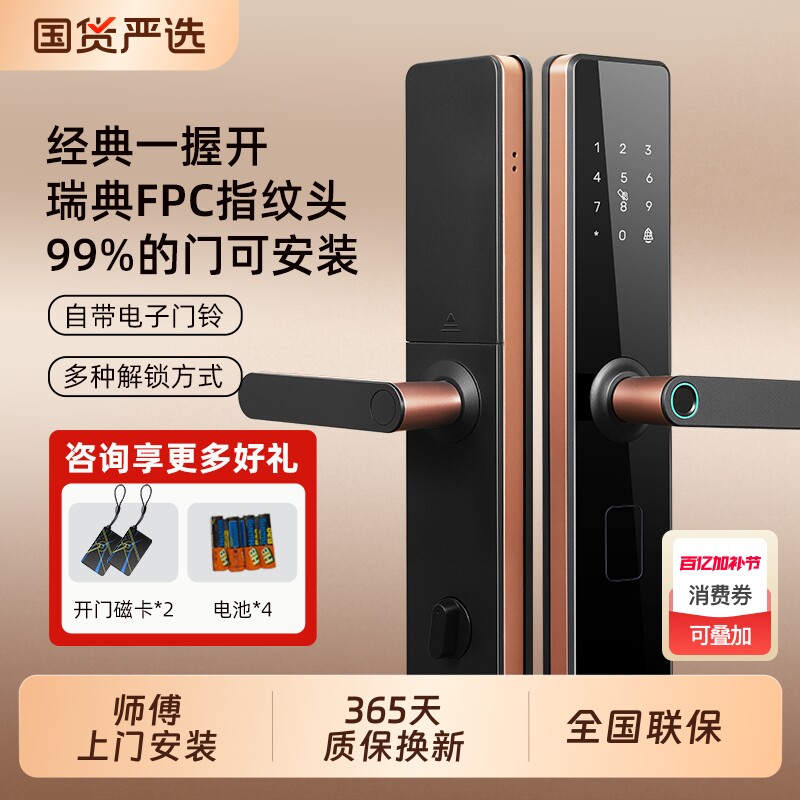 指纹锁智能门锁家用防盗门锁电子密码锁大门入户智能锁电子锁识别