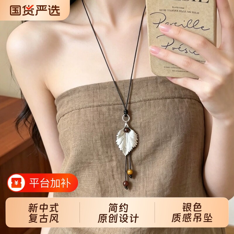风入林 波西米亚风银色树叶吊坠项链女小众设计感长款毛衣链配饰