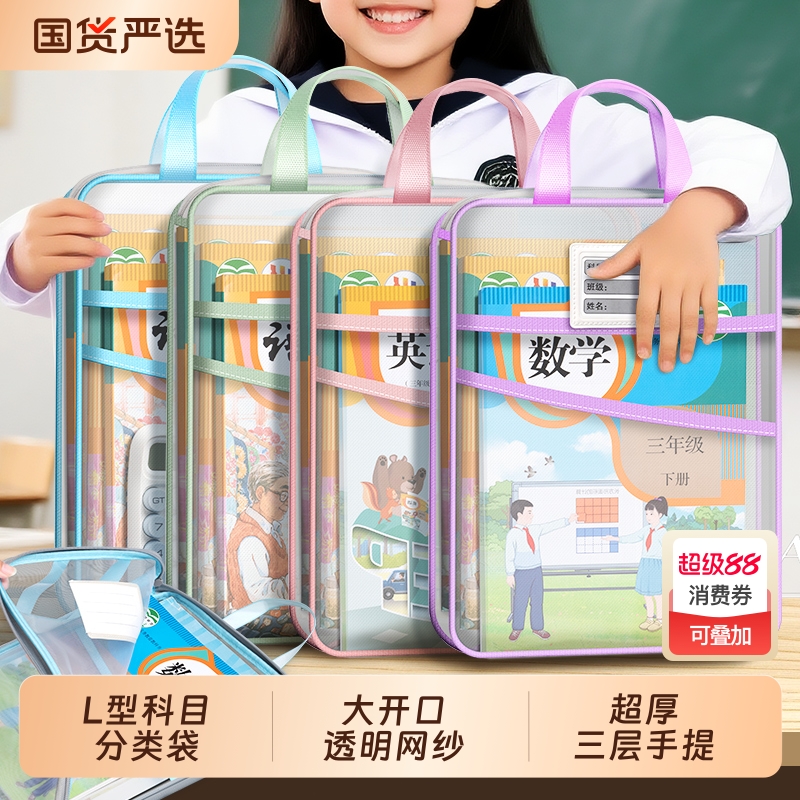 L型科目袋透明大容量作业补习袋