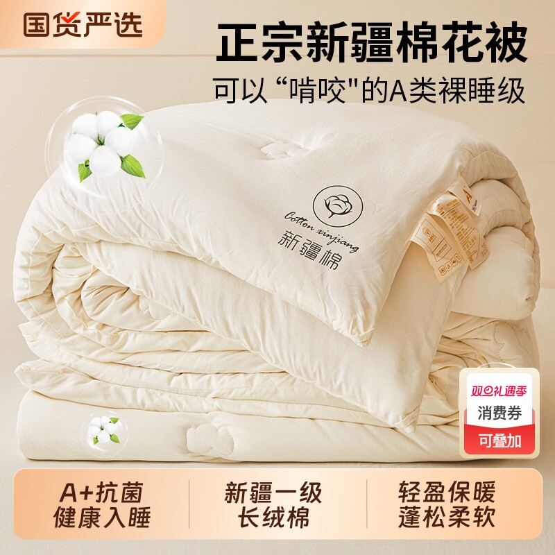 新疆棉花被子被芯冬被加厚保暖棉被褥春秋被学生宿舍单人四季通用