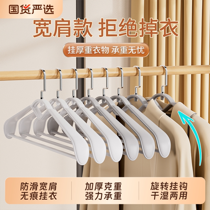 【商超同款热卖！】宽肩无痕衣架