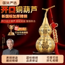 纯黄铜百福葫芦摆件开盖口空心家用玄关客厅装 饰铜葫芦五帝钱挂件