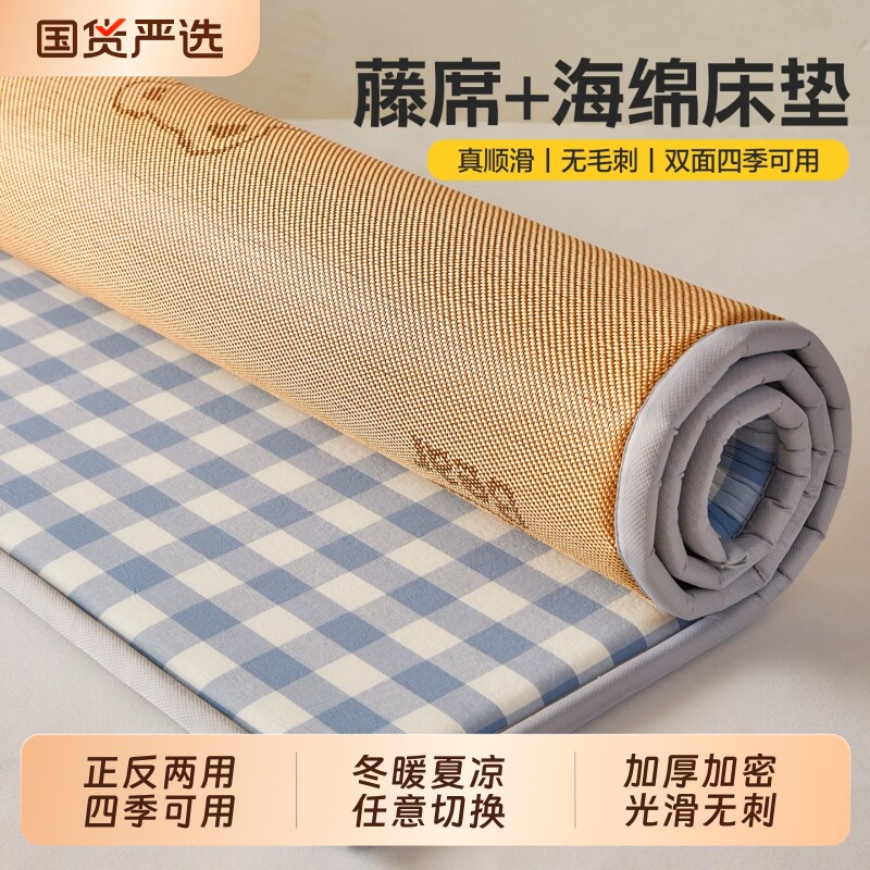 朵亚之星凉席地垫藤席双面单人可折叠软席子家用卧室租房床垫床席图片