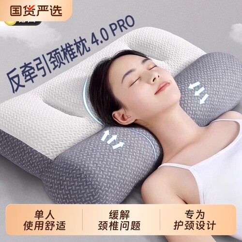 颈椎枕头助睡眠护颈枕