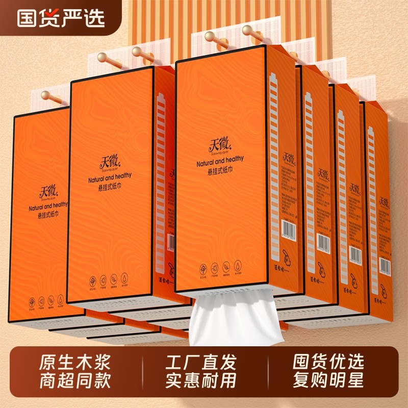 12大提1500悬挂纸巾抽纸卫生卷纸家用擦手纸整箱餐巾纸面巾纸厕纸,洗护清洁剂/卫生巾/纸/香薰,家用擦手纸,淘宝优惠券,粉丝福利购,淘宝优惠卷