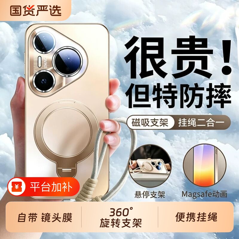 适用华为Pura90pro手机壳新款90promax磁吸支架70ultra保护套挂绳全包防摔pura80pro高级感男女外壳散热镜头