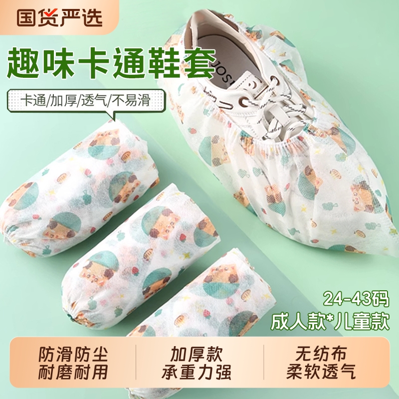 一次性鞋套无纺布加厚家用室内套脚学生成人耐磨透气防尘无尘脚套