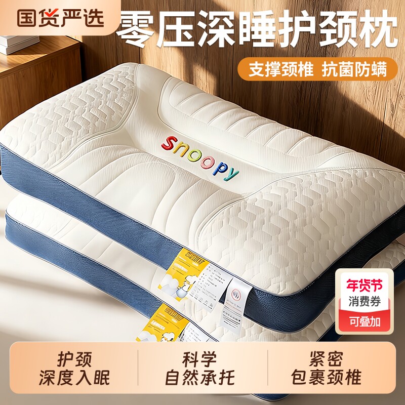 泰国乳胶颈椎枕头一对家用记忆单人宿舍学生护颈椎助睡眠单人枕头