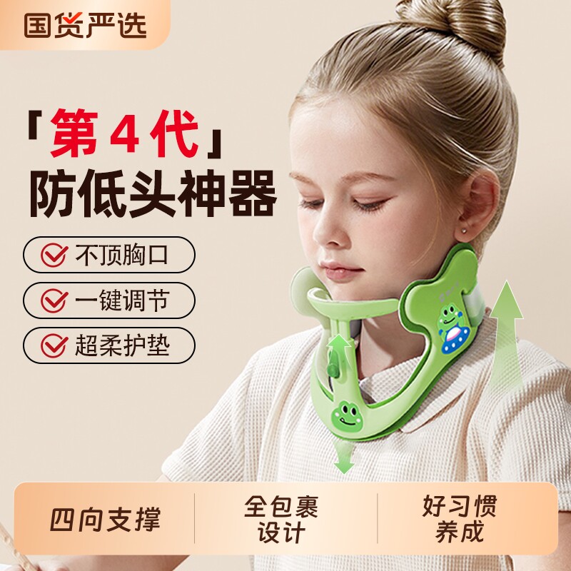猫太子防低头坐姿矫正器儿童颈托颈椎护颈小学生脖子抬高器前倾纠正器
