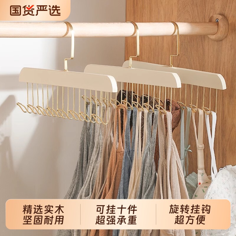 吊带衣架多功能内衣背心收纳神器家用宿舍实木挂钩波浪晾衣架实木