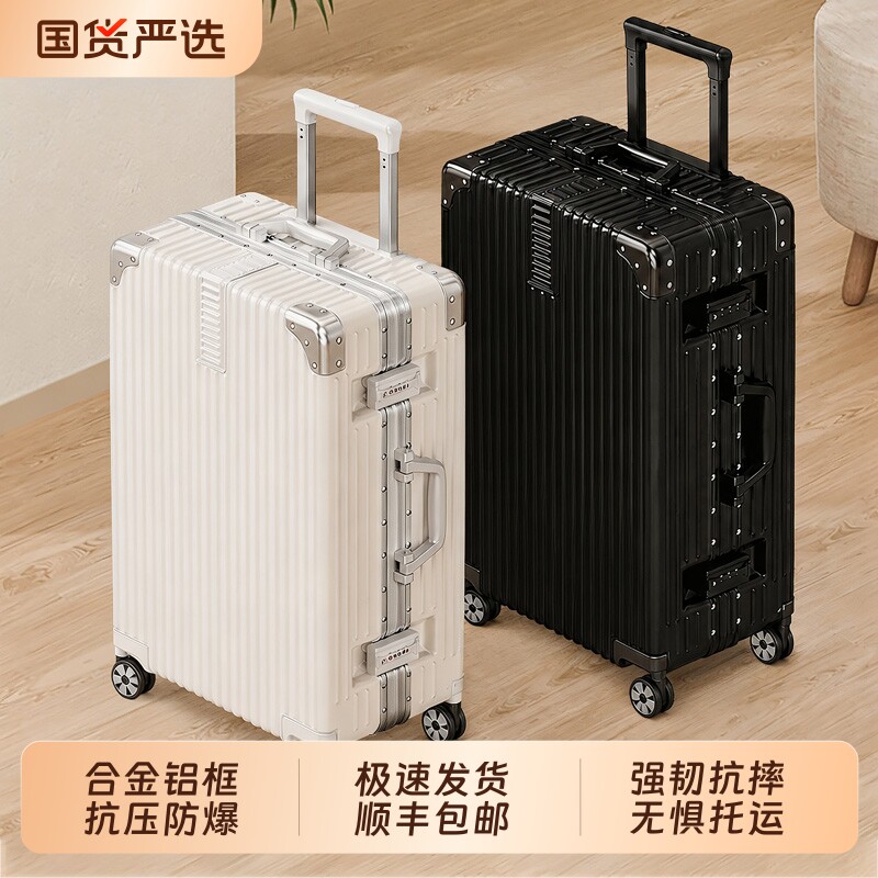 行李箱女2026新款20寸登机箱小型轻便密码箱24耐用旅行箱28拉杆箱图片